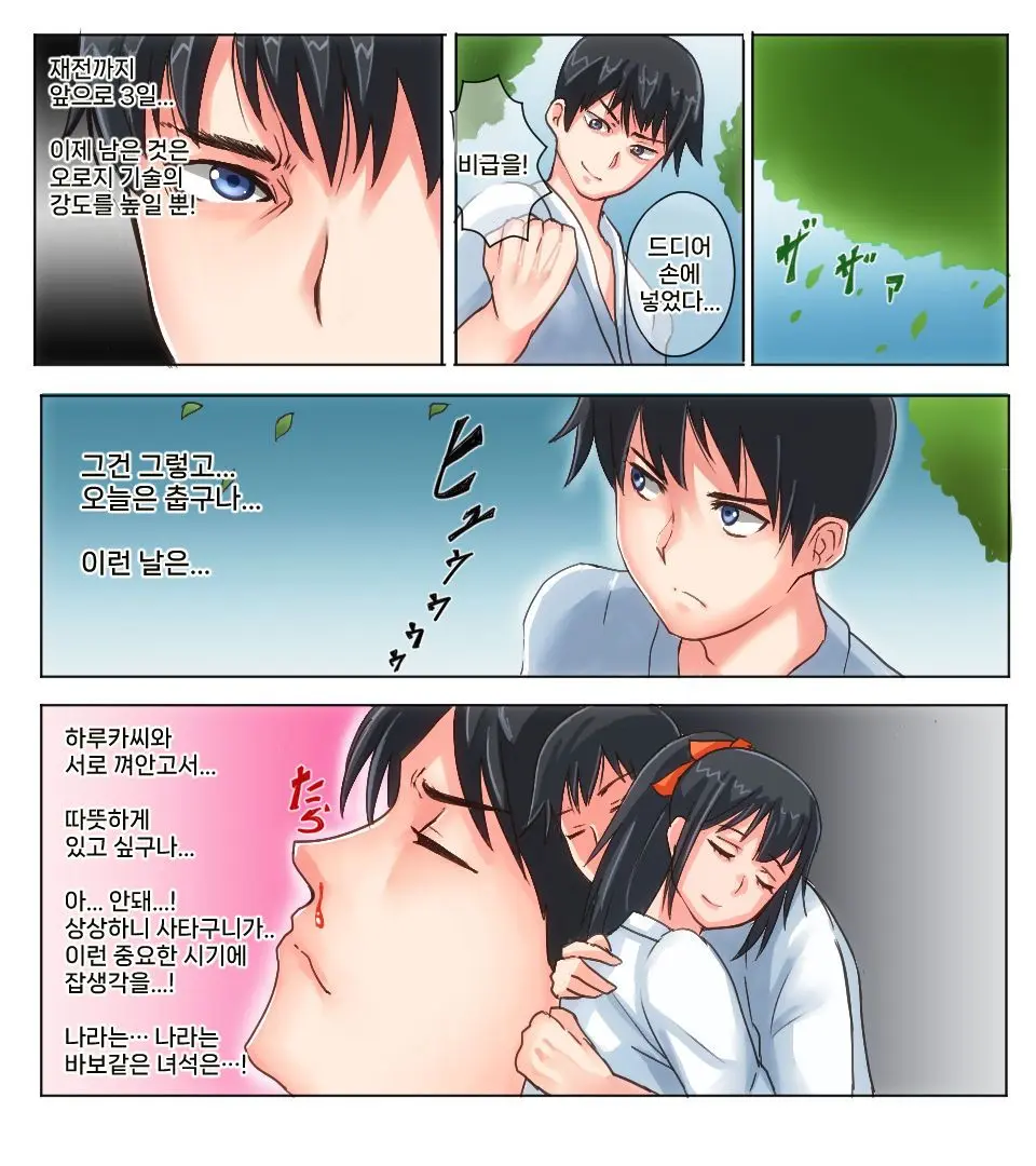 Ore Ga Haiboku Shita Sei De... Ikkagetsukan Gedou To No Dousei O Shiirareru Saiai No Iinazuke | 내가 패배한 탓에... ~한 달 동안 외도와 동거를 강요당하는 가장 사랑하는 약혼녀~
